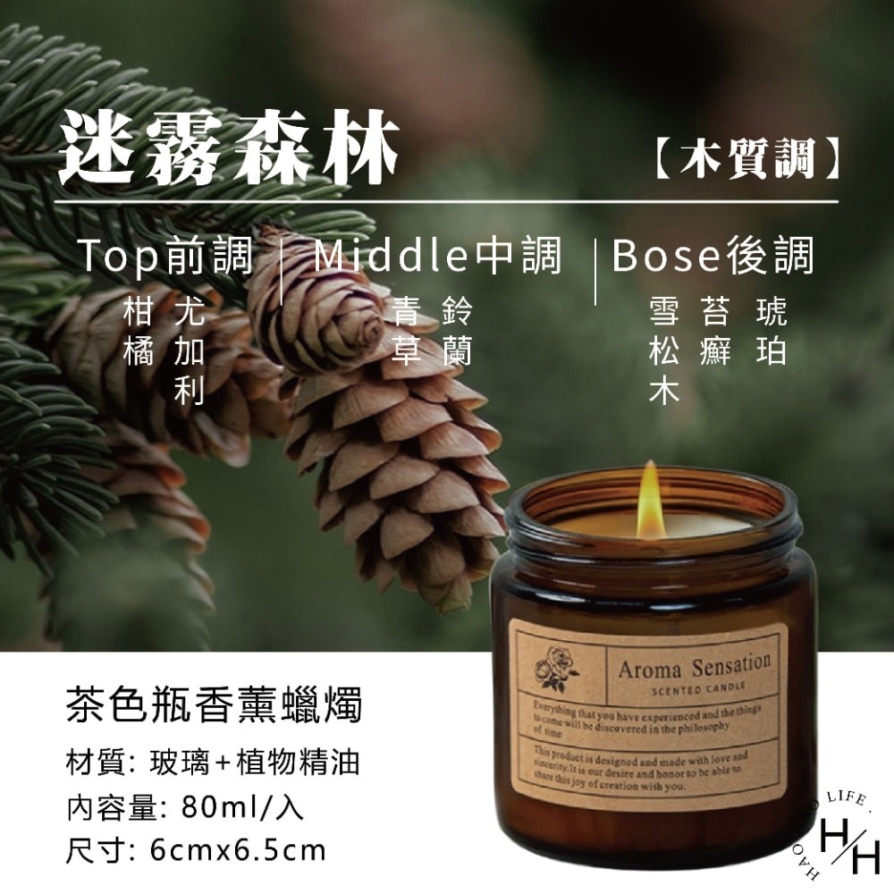 現貨快出 玻璃杯香薰蠟燭(80ML) 多款任選 植物精油蠟燭 蠟燭 芳香蠟燭 香薰蠟燭 薰香蠟燭 生日禮物 婚禮小物-規格圖5