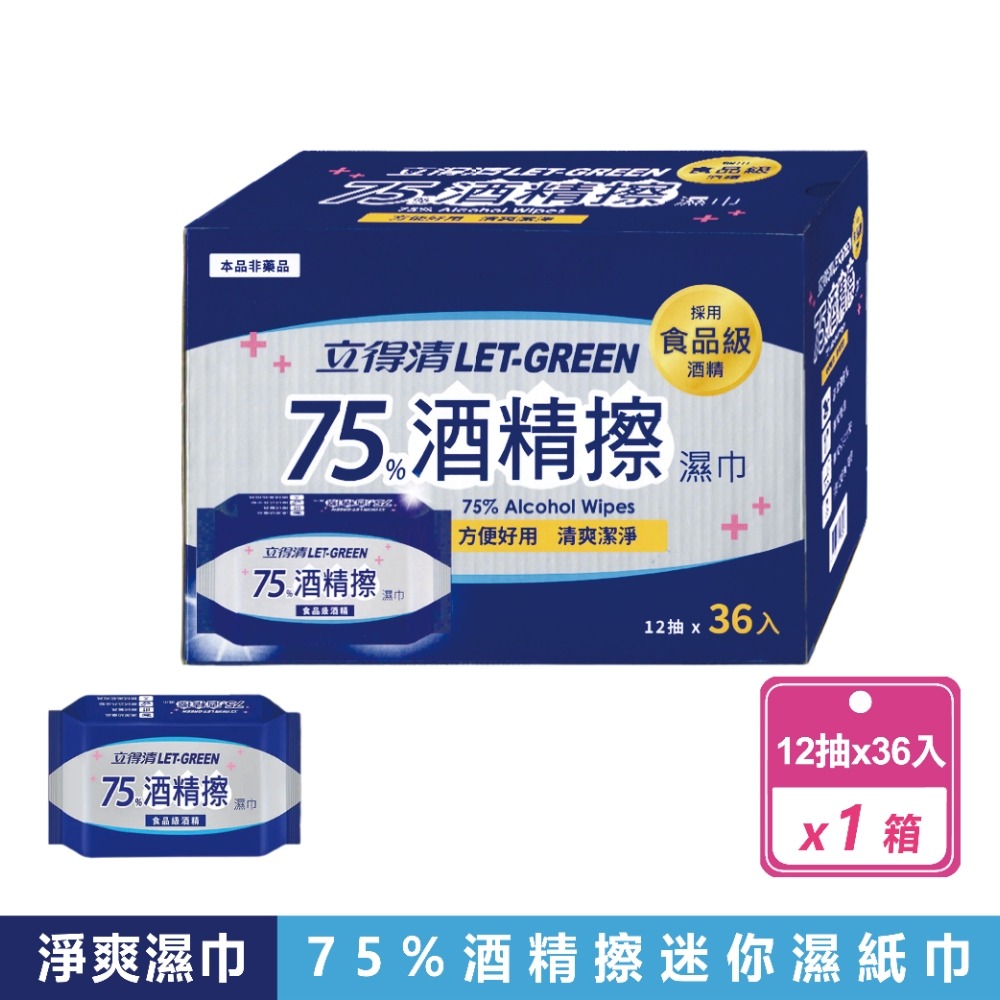 75%酒精擦濕巾(12抽X36入)