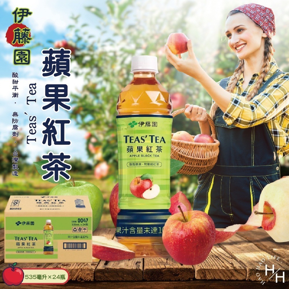 好市多現貨快出【Ito-En伊藤園】Teas＇ Tea 蘋果紅茶(535毫升X24瓶) 好市多飲料 整箱飲料 中元普渡-細節圖2