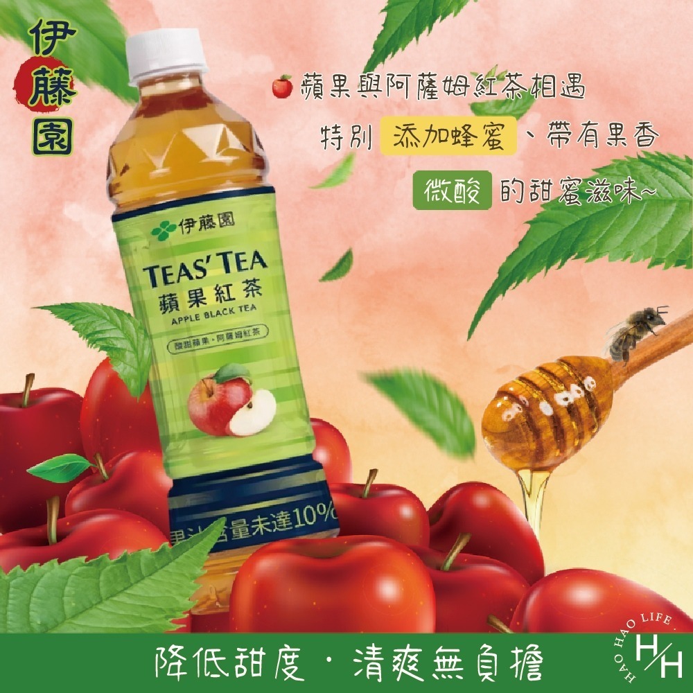 好市多現貨快出【Ito-En伊藤園】Teas＇ Tea 蘋果紅茶(535毫升X24瓶) 好市多飲料 整箱飲料 中元普渡-細節圖4