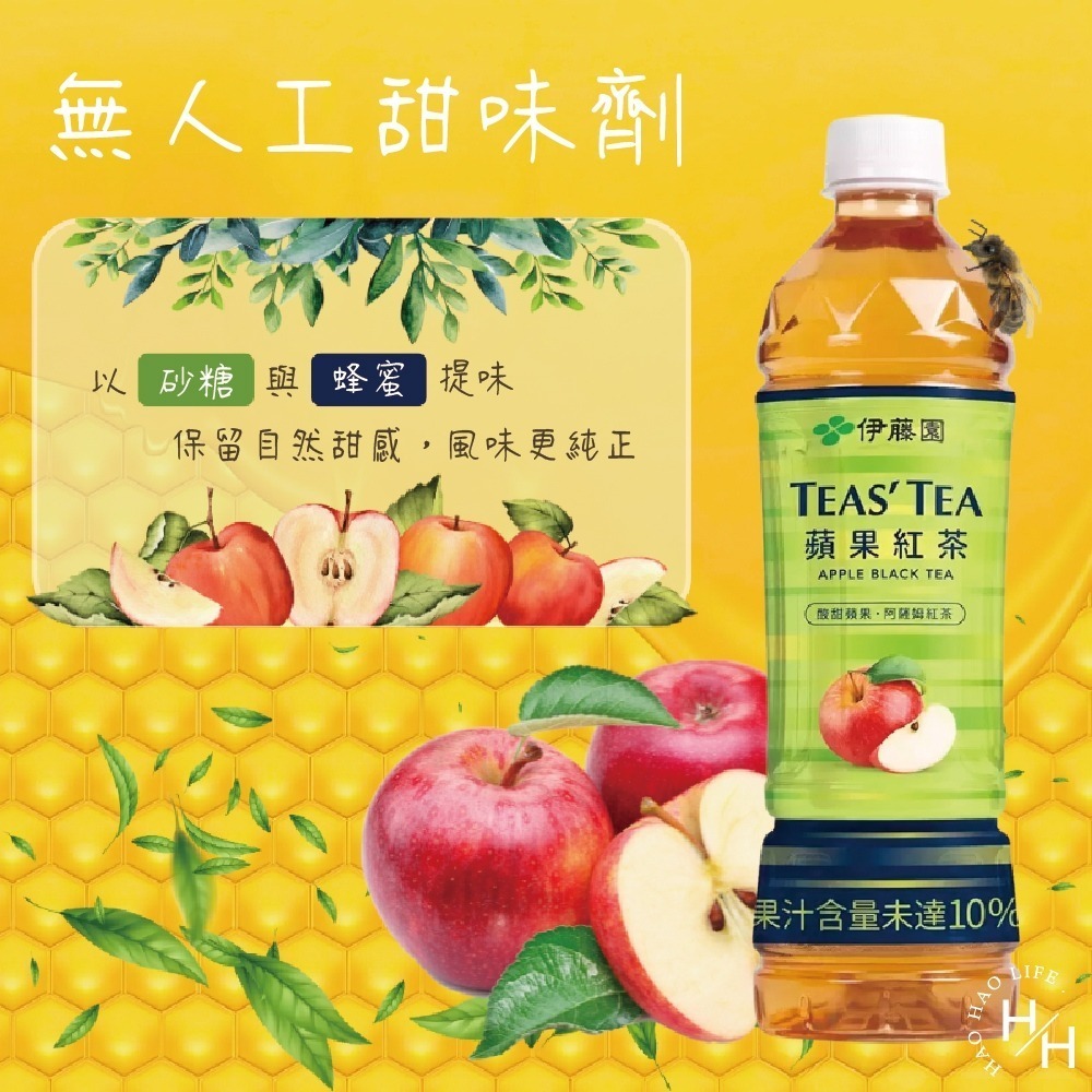 好市多現貨快出【Ito-En伊藤園】Teas＇ Tea 蘋果紅茶(535毫升X24瓶) 好市多飲料 整箱飲料 中元普渡-細節圖5