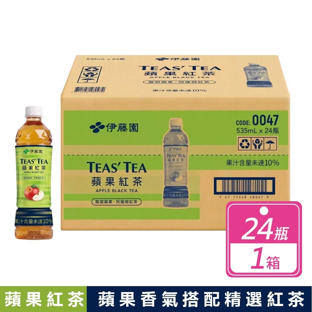 好市多現貨快出【Ito-En伊藤園】Teas＇ Tea 蘋果紅茶(535毫升X24瓶) 好市多飲料 整箱飲料 中元普渡-規格圖7