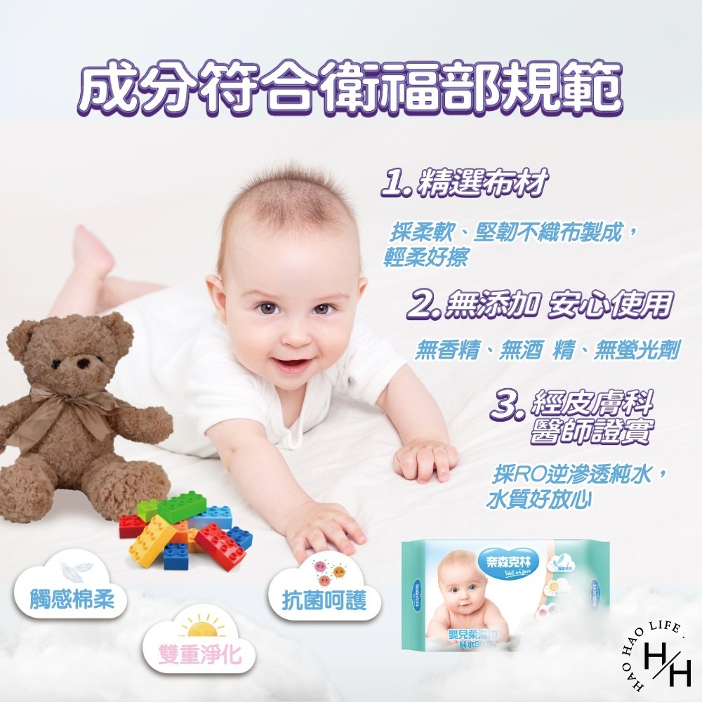 【奈森克林】嬰兒護膚柔濕巾70+2張 無香精 台灣製造 純水濕紙巾 萬用濕紙巾 濕紙巾 嬰兒濕紙巾 無螢光劑 寶寶專用-細節圖4