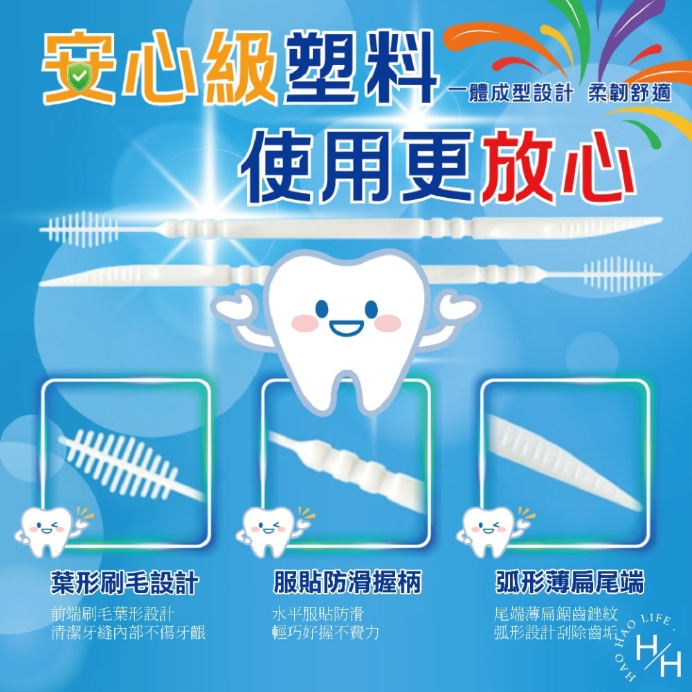 現貨快出【奈森克林】葉形牙籤650支(罐)+攜帶盒 牙籤 牙齒清理 牙齒清潔 家庭必備 台灣製造 葉形 牙籤刷-細節圖3