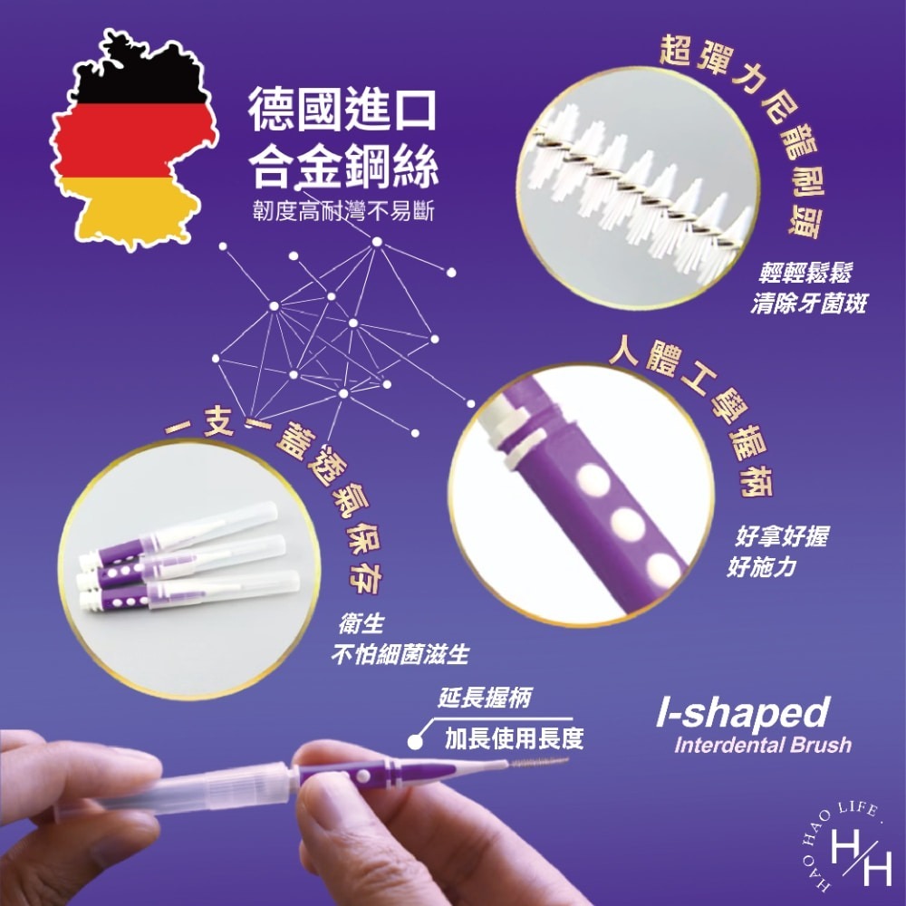 現貨快出【奈森克林】牙間刷牙間刷 5尺寸任選  i型牙間刷 牙籤刷 齒間刷 牙齒護理 牙齒清理 牙縫刷 L型-細節圖7