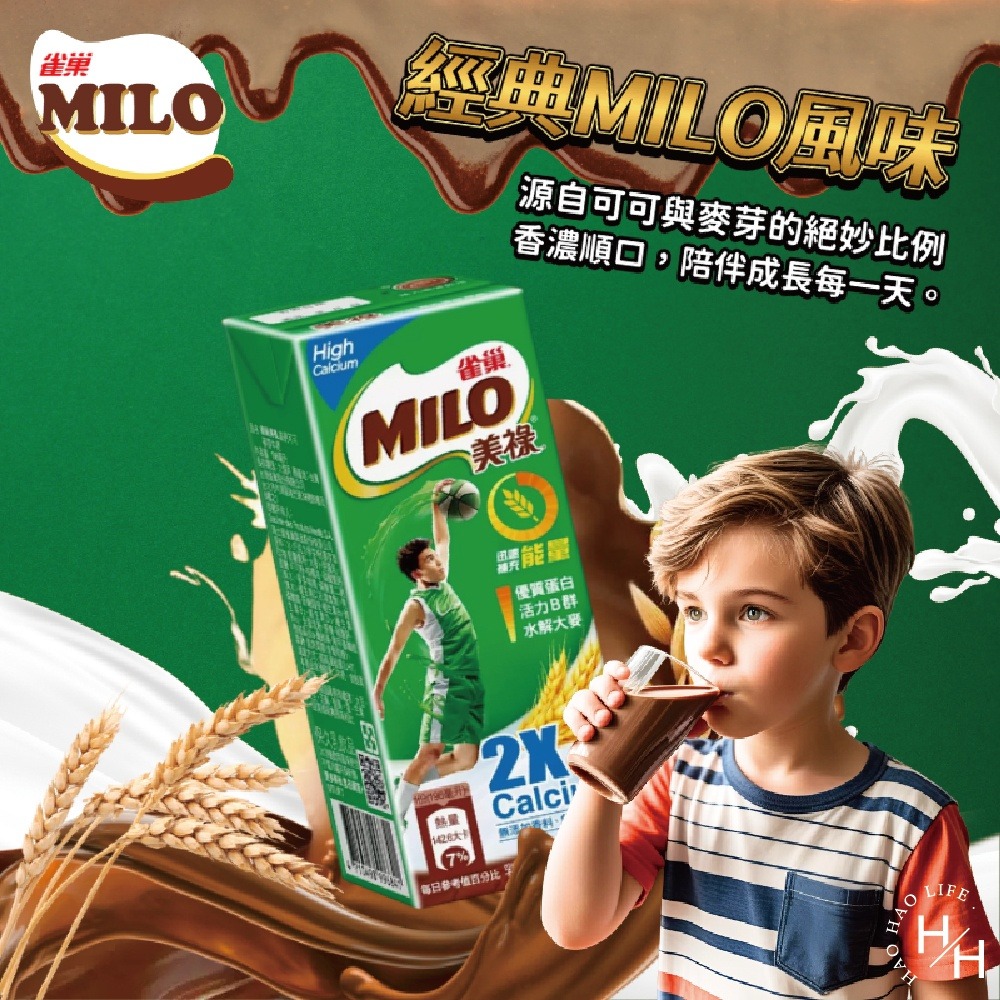 好市多現貨快出【雀巢美祿】高鈣可可麥芽牛奶(198毫升X24入)可可牛奶 高鈣牛奶 巧克力飲 麥芽牛奶 巧克力 中元普渡-細節圖3