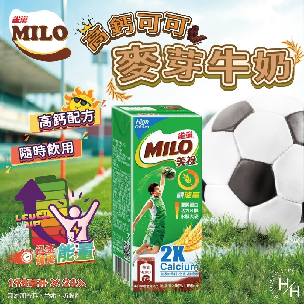 好市多現貨快出【雀巢美祿】高鈣可可麥芽牛奶(198毫升X24入)可可牛奶 高鈣牛奶 巧克力飲 麥芽牛奶 巧克力 中元普渡-細節圖2