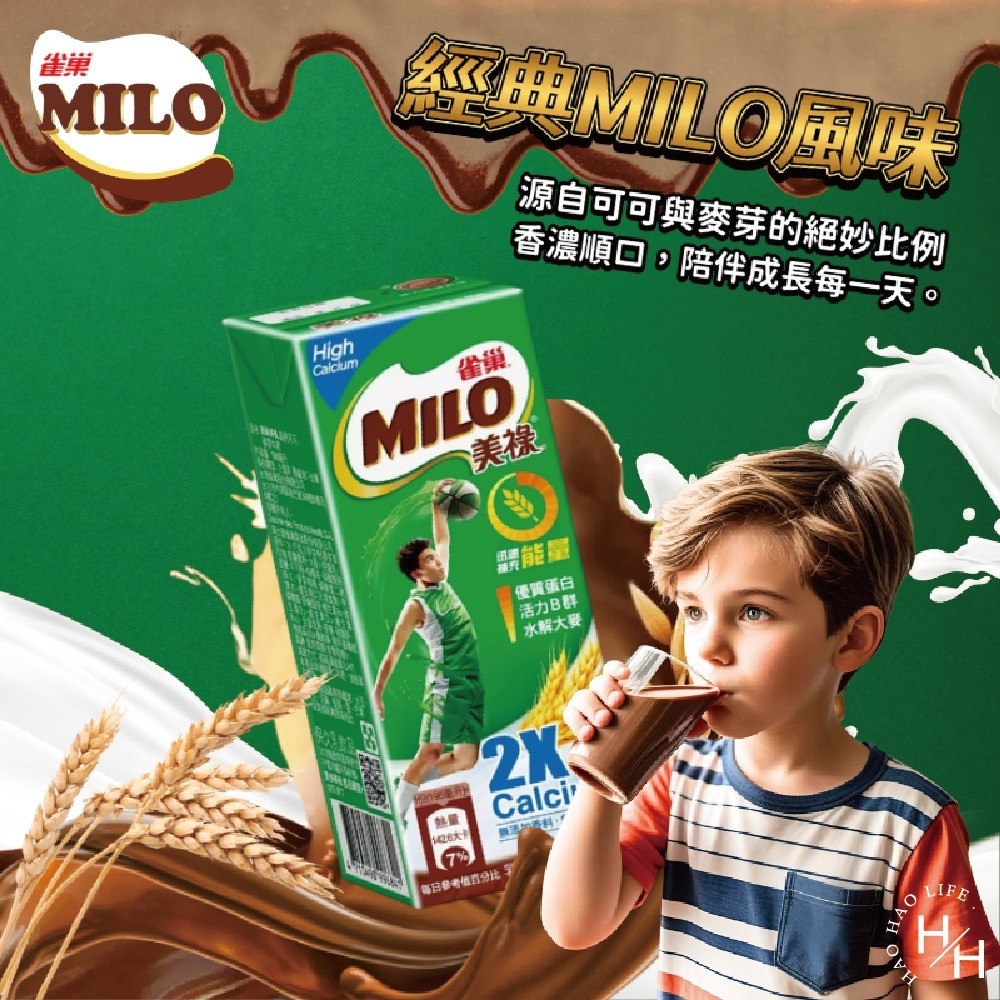 好市多現貨快出【雀巢美祿】高鈣可可麥芽牛奶(198毫升X24入)可可牛奶 高鈣牛奶 巧克力飲 麥芽牛奶 巧克力 中元普渡-細節圖3