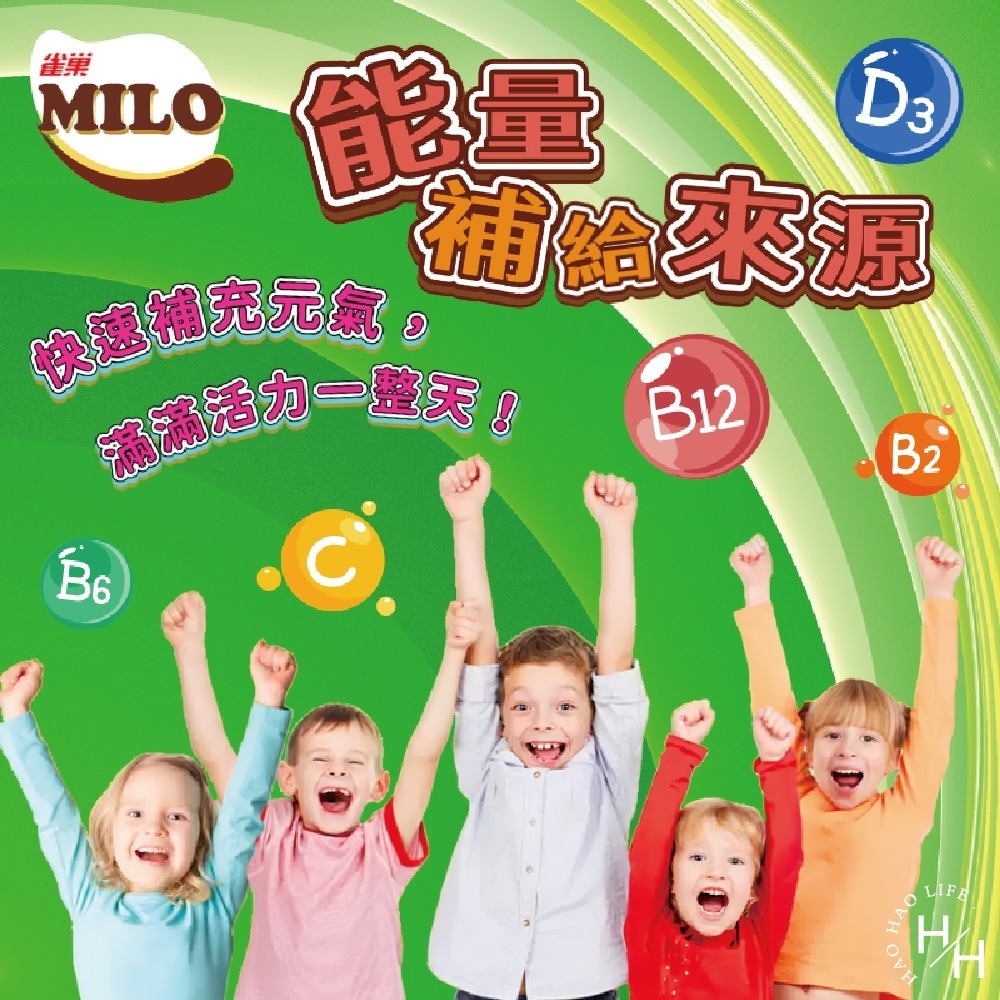 好市多現貨快出【雀巢美祿】高鈣可可麥芽牛奶(198毫升X24入)可可牛奶 高鈣牛奶 巧克力飲 麥芽牛奶 巧克力 中元普渡-細節圖5