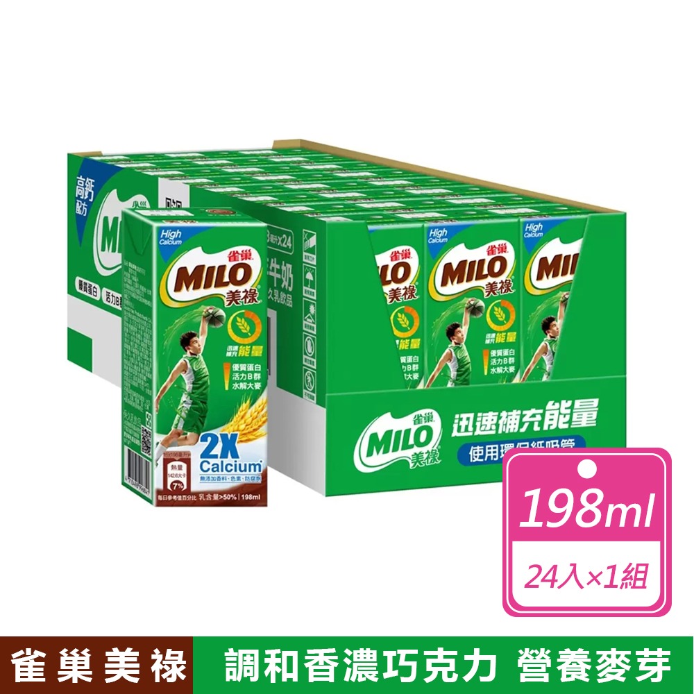 高鈣可可麥芽牛奶