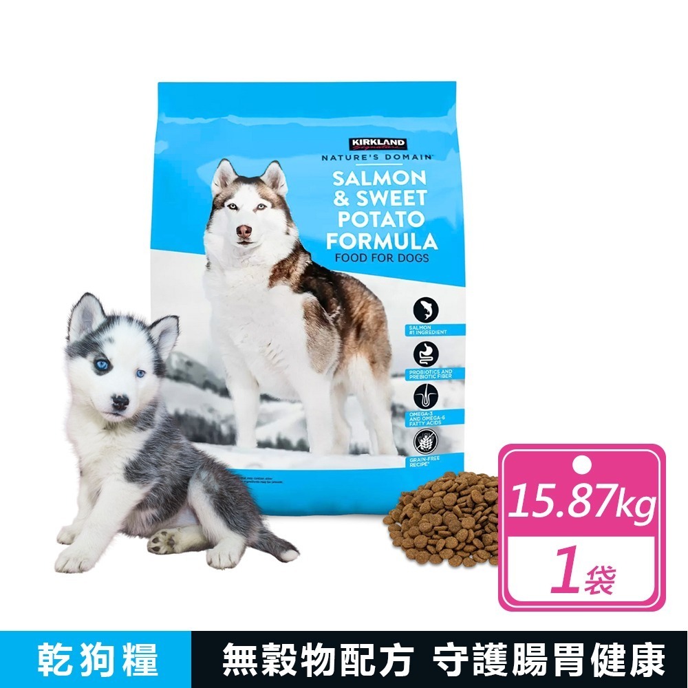 鮭魚&甘薯配方乾狗糧(15.87公斤)