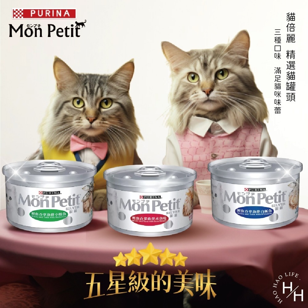 好市多現貨快出【貓倍麗】貓罐頭三種口味(80公克X24入) 貓罐頭 貓飼料 貓咪副食品 寵物 飼料 濕食-細節圖4