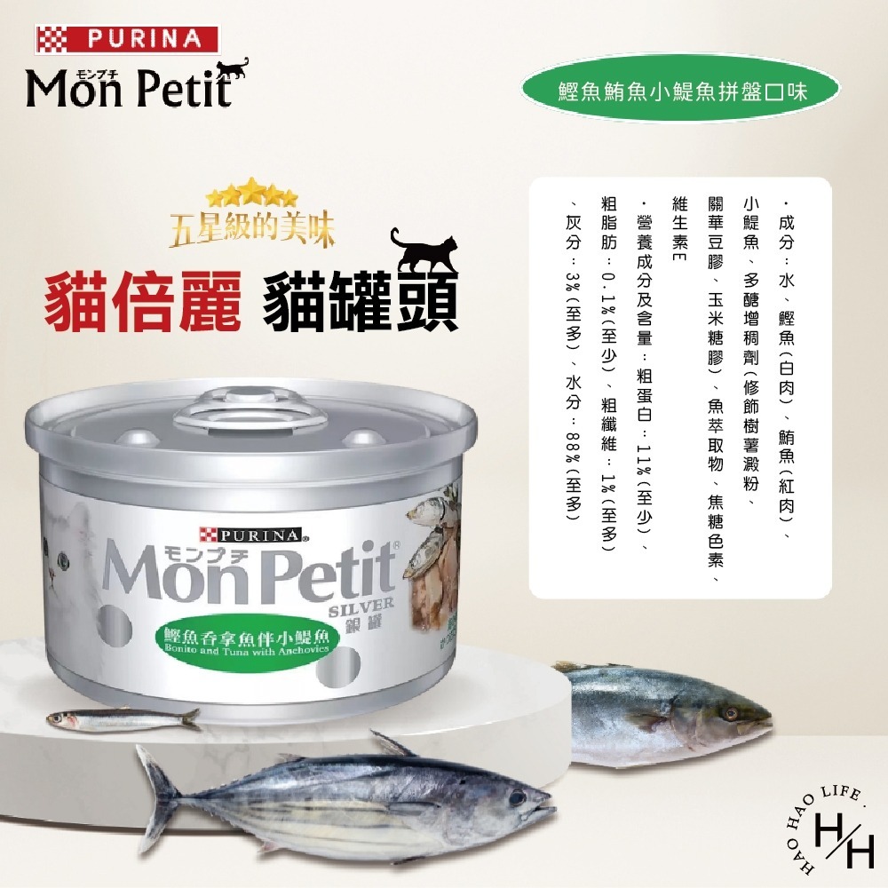 好市多現貨快出【貓倍麗】貓罐頭三種口味(80公克X24入) 貓罐頭 貓飼料 貓咪副食品 寵物 飼料 濕食-細節圖7