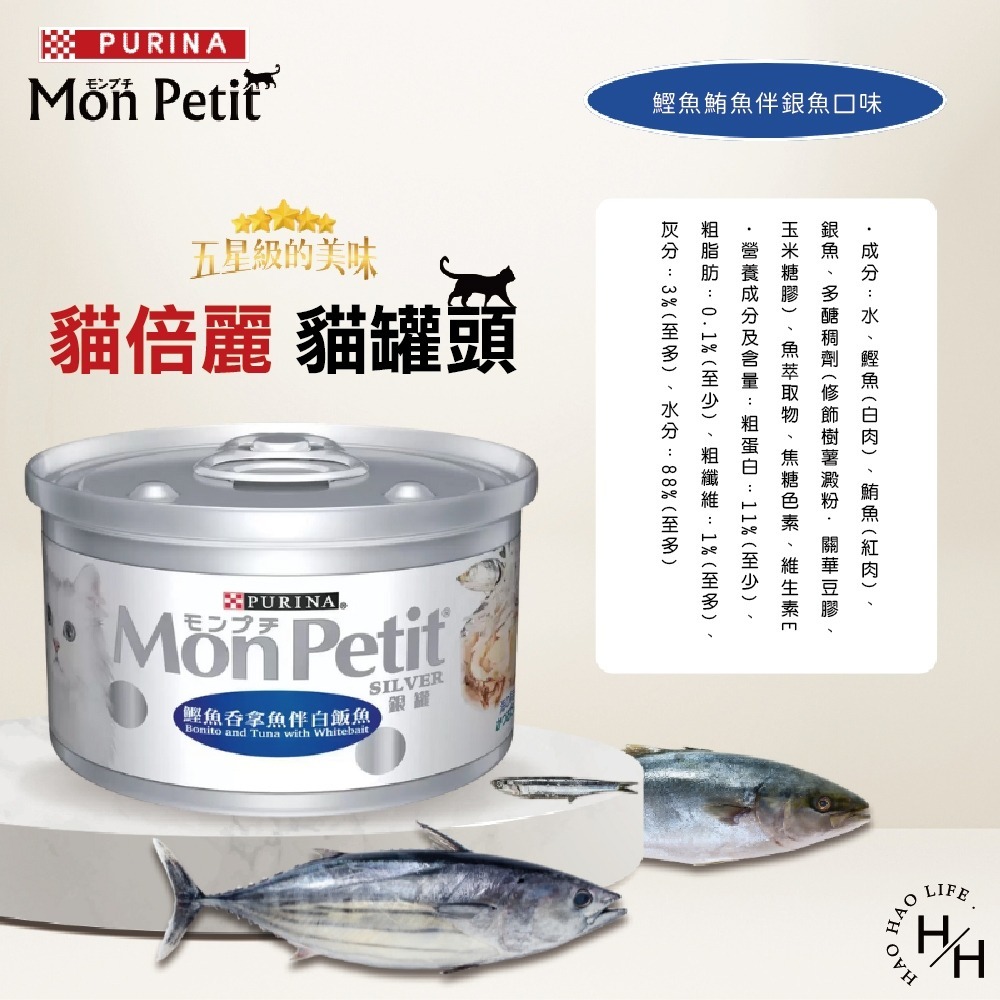 好市多現貨快出【貓倍麗】貓罐頭三種口味(80公克X24入) 貓罐頭 貓飼料 貓咪副食品 寵物 飼料 濕食-細節圖8