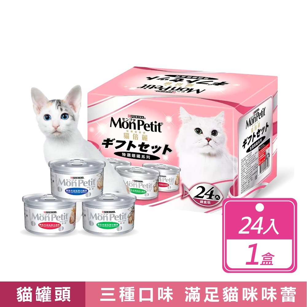 好市多現貨快出【貓倍麗】貓罐頭三種口味(80公克X24入) 貓罐頭 貓飼料 貓咪副食品 寵物 飼料 濕食-規格圖8