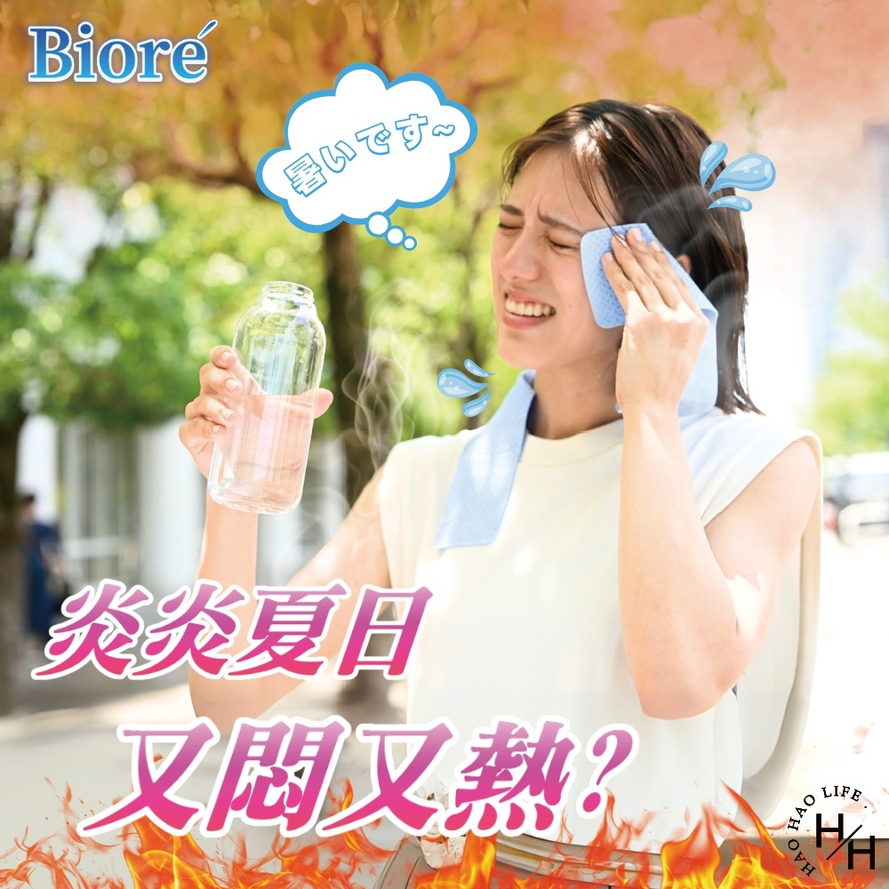 好市多現貨快出【Biore】-3°C涼感濕巾 加大版(單包5片) 涼感濕巾 濕巾 濕紙巾 運動好物 外出必備 超冰涼-細節圖3