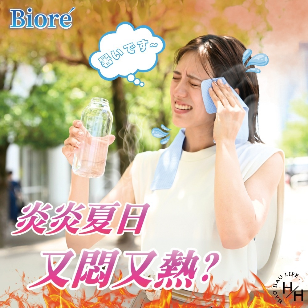 好市多現貨快出【Biore】-3°C涼感濕巾 加大版(單包5片) 涼感濕巾 濕巾 濕紙巾 運動好物 外出必備 超冰涼-細節圖3
