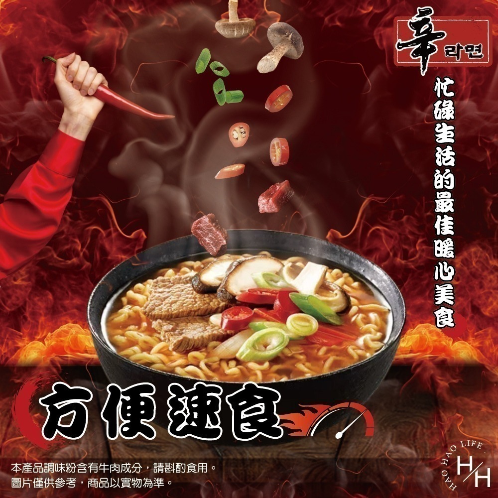 【NONGSHIM農心】辛拉麵 官方境內版 (5包/袋) 韓國泡麵 快煮麵 普渡-細節圖5