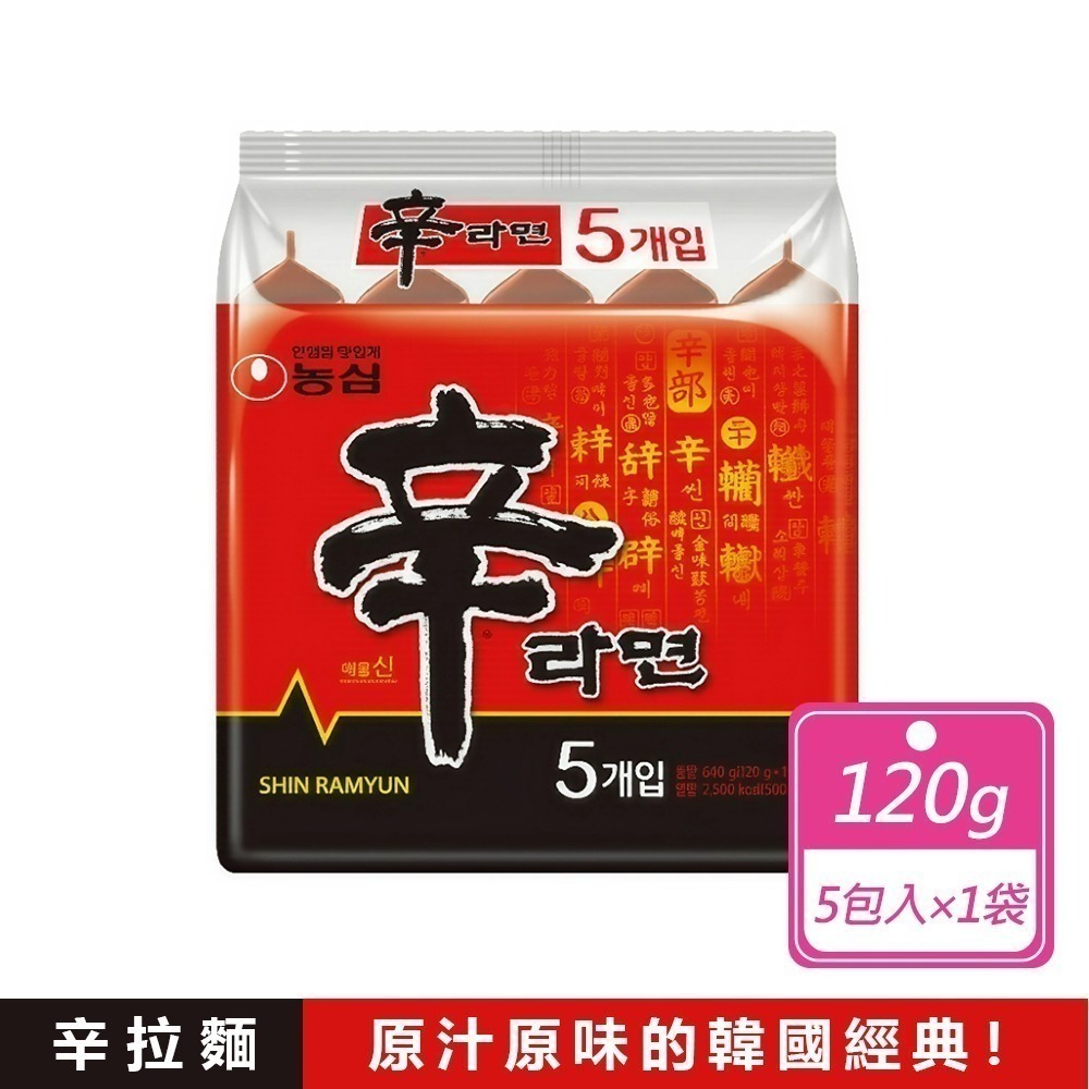 【NONGSHIM農心】辛拉麵 官方境內版 (5包/袋) 韓國泡麵 快煮麵 普渡-規格圖7