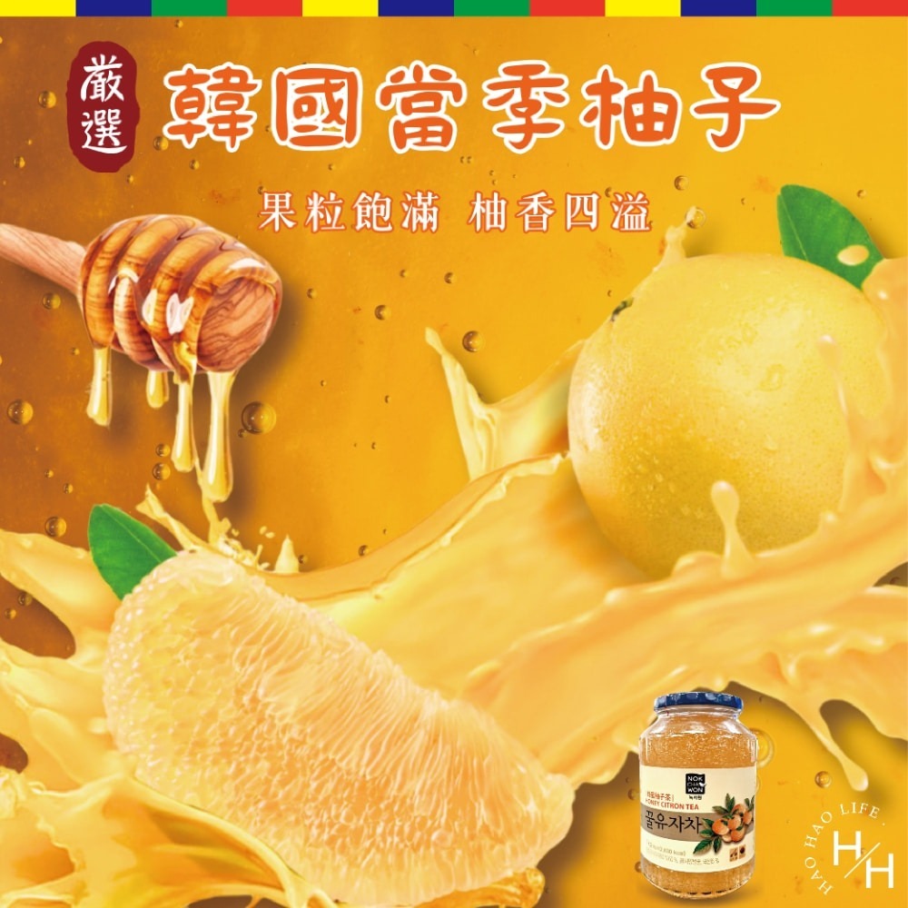 【韓國NOKCHAWON綠茶園】蜂蜜柚子茶(1KG/罐 ) 沖泡飲品 蜂蜜 果汁 果醬 維他命 柚子 韓國 柚子茶-細節圖4