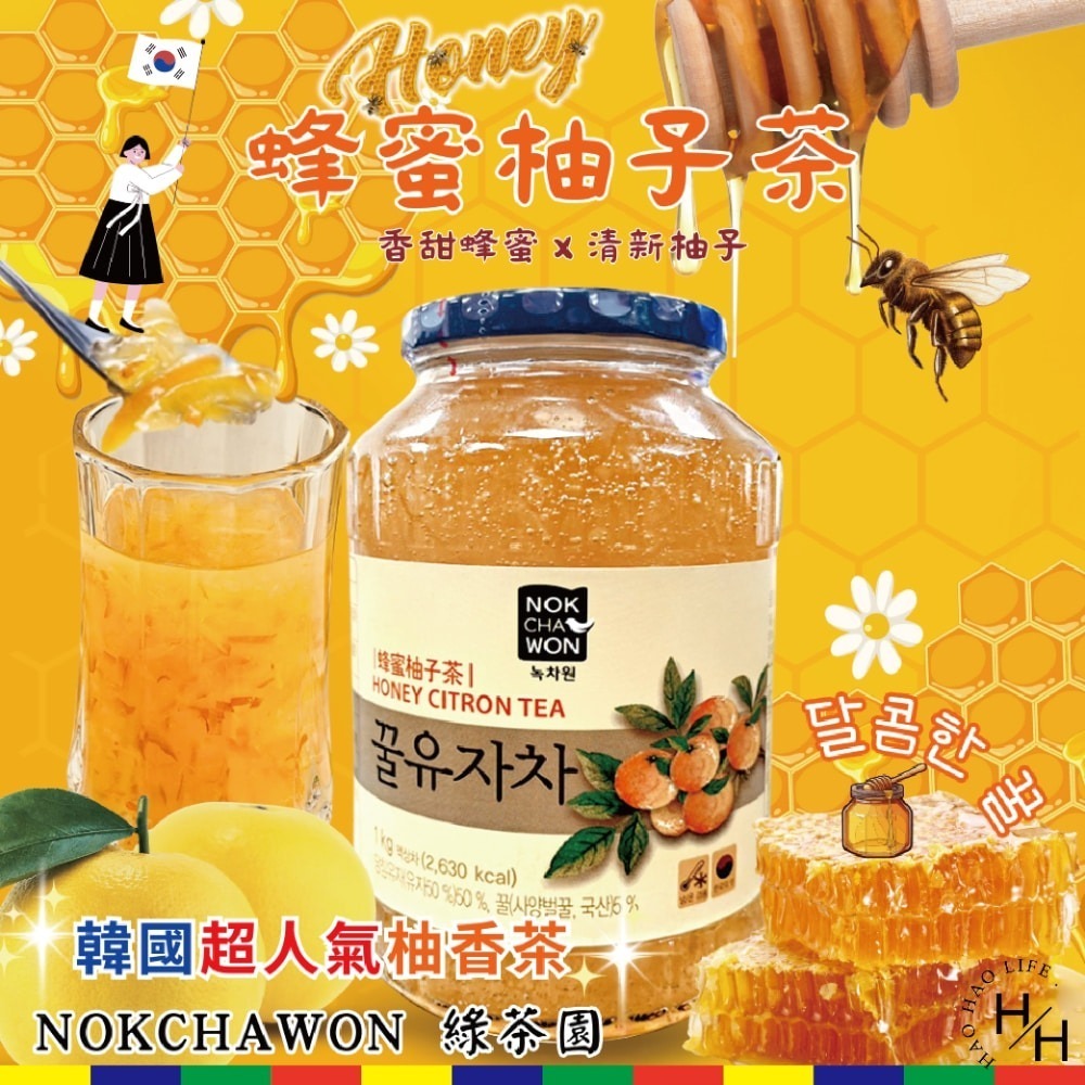 【韓國NOKCHAWON綠茶園】蜂蜜柚子茶(1KG/罐 ) 沖泡飲品 蜂蜜 果汁 果醬 維他命 柚子 韓國 柚子茶-細節圖2