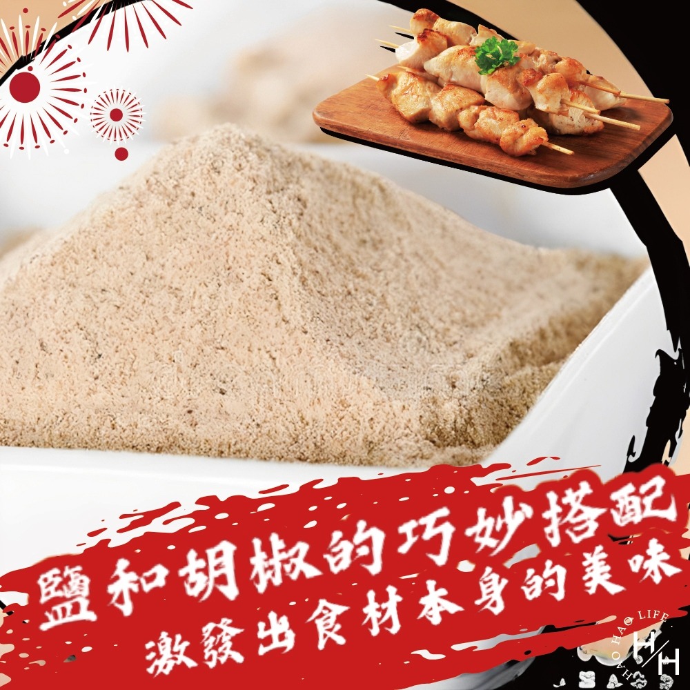 好市多現貨快出【Daisho】胡椒鹽(400公克) 日本胡椒鹽 好市多胡椒鹽 胡椒粉 調味粉 日本進口 日本調味粉-細節圖5