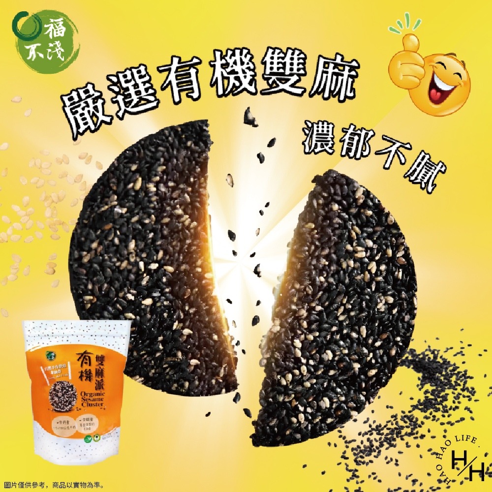 好市多現貨快出【口福不淺】有機雙麻派(25公克X20入) 下午茶點心 好市多餅乾 有機芝麻-細節圖3