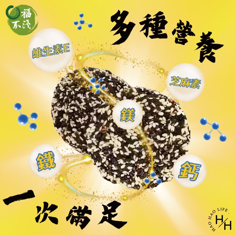 好市多現貨快出【口福不淺】有機雙麻派(25公克X20入) 下午茶點心 好市多餅乾 有機芝麻-細節圖7