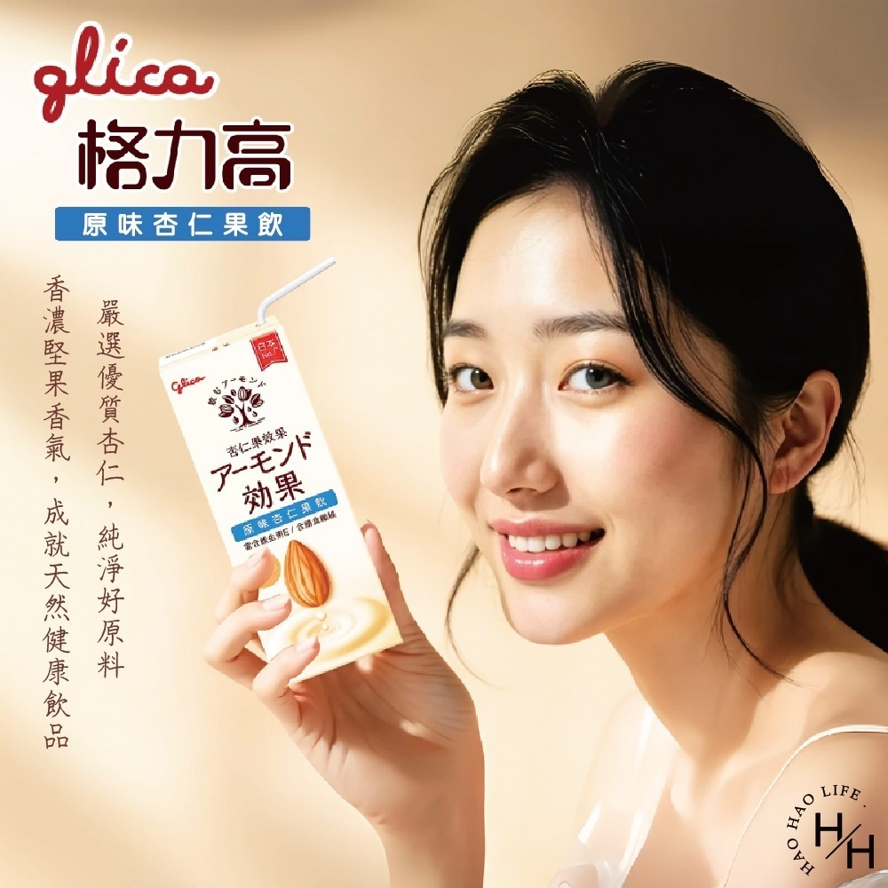 好市多現貨快出【格力高】杏仁果飲原味(196毫升X12瓶) 日本進口 飲料 堅果飲 杏仁果飲 好市多飲料 中元普渡-細節圖3