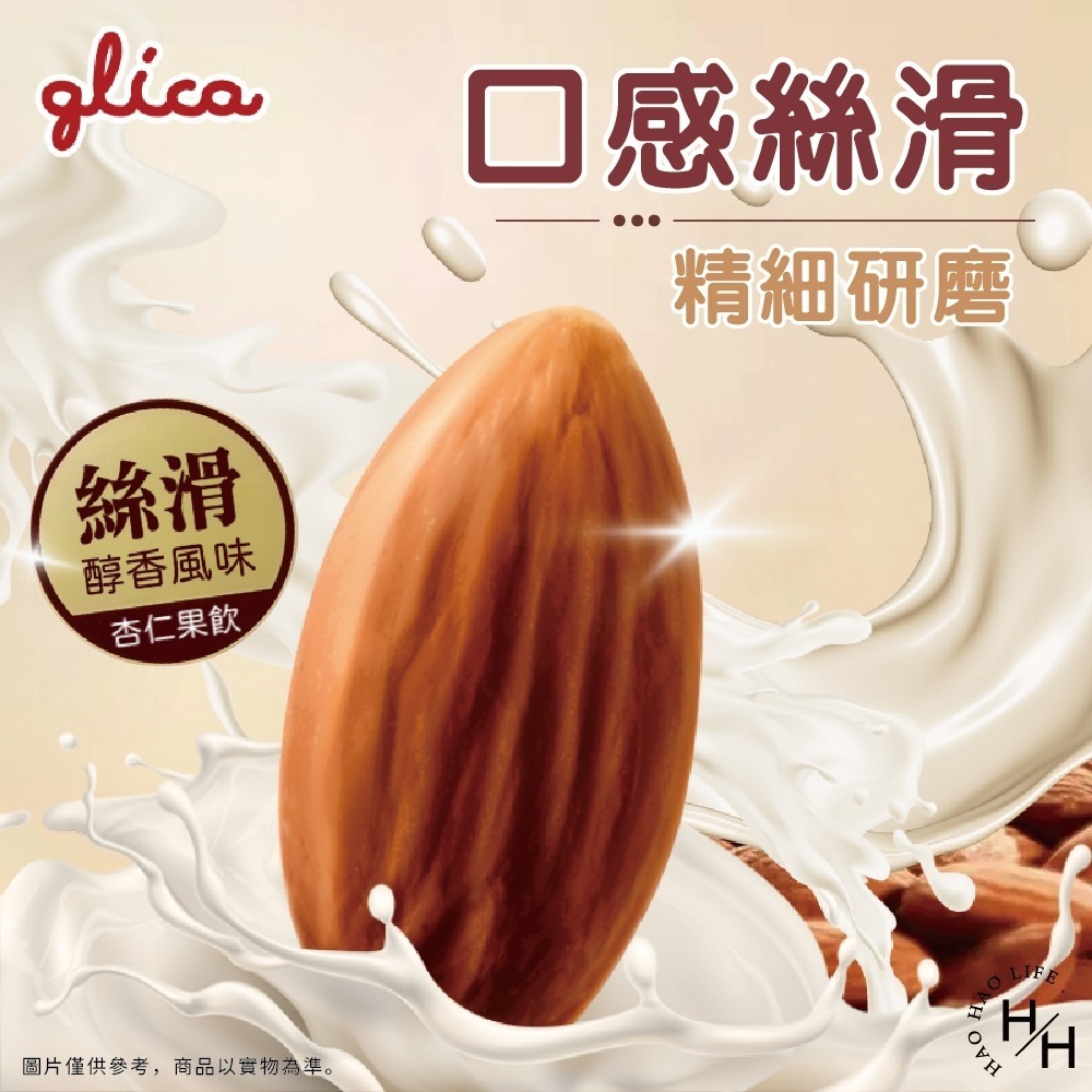 好市多現貨快出【格力高】杏仁果飲原味(196毫升X12瓶) 日本進口 飲料 堅果飲 杏仁果飲 好市多飲料 中元普渡-細節圖5