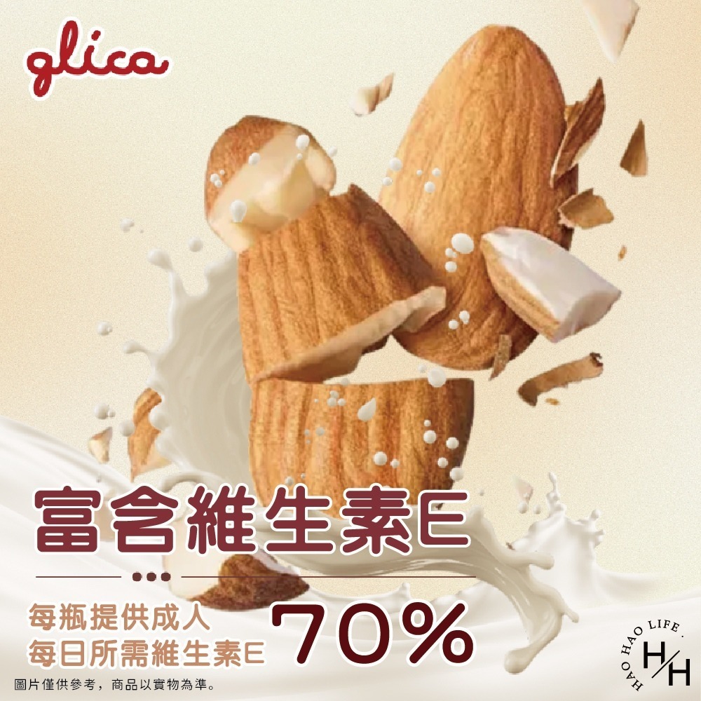 好市多現貨快出【格力高】杏仁果飲原味(196毫升X12瓶) 日本進口 飲料 堅果飲 杏仁果飲 好市多飲料 中元普渡-細節圖6