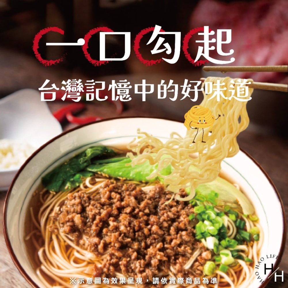 好市多現貨快出【味丹】肉燥湯麵(76公克X24包) 肉燥 湯麵 好市多家庭號泡麵 快煮麵 中元普渡-細節圖3