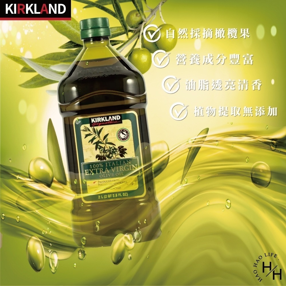 好市多現貨快出【科克蘭】冷萃特級初榨橄欖油(2公升) 特級冷壓橄欖油 特級初榨橄欖油 健康油 芥花油 健康油 沙拉油-細節圖3