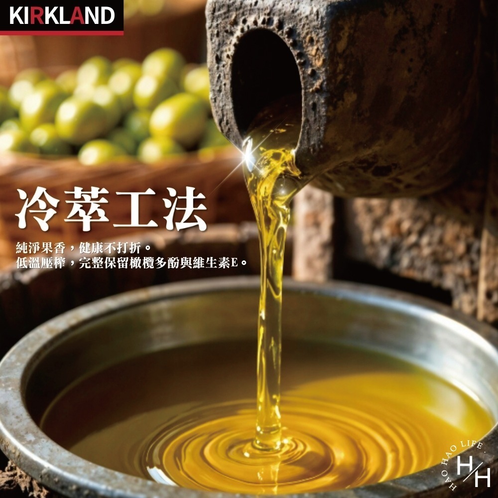 好市多現貨快出【科克蘭】冷萃特級初榨橄欖油(2公升) 特級冷壓橄欖油 特級初榨橄欖油 健康油 芥花油 健康油 沙拉油-細節圖4