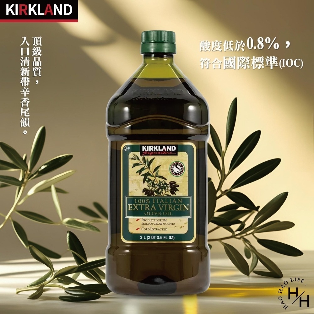 好市多現貨快出【科克蘭】冷萃特級初榨橄欖油(2公升) 特級冷壓橄欖油 特級初榨橄欖油 健康油 芥花油 健康油 沙拉油-細節圖5