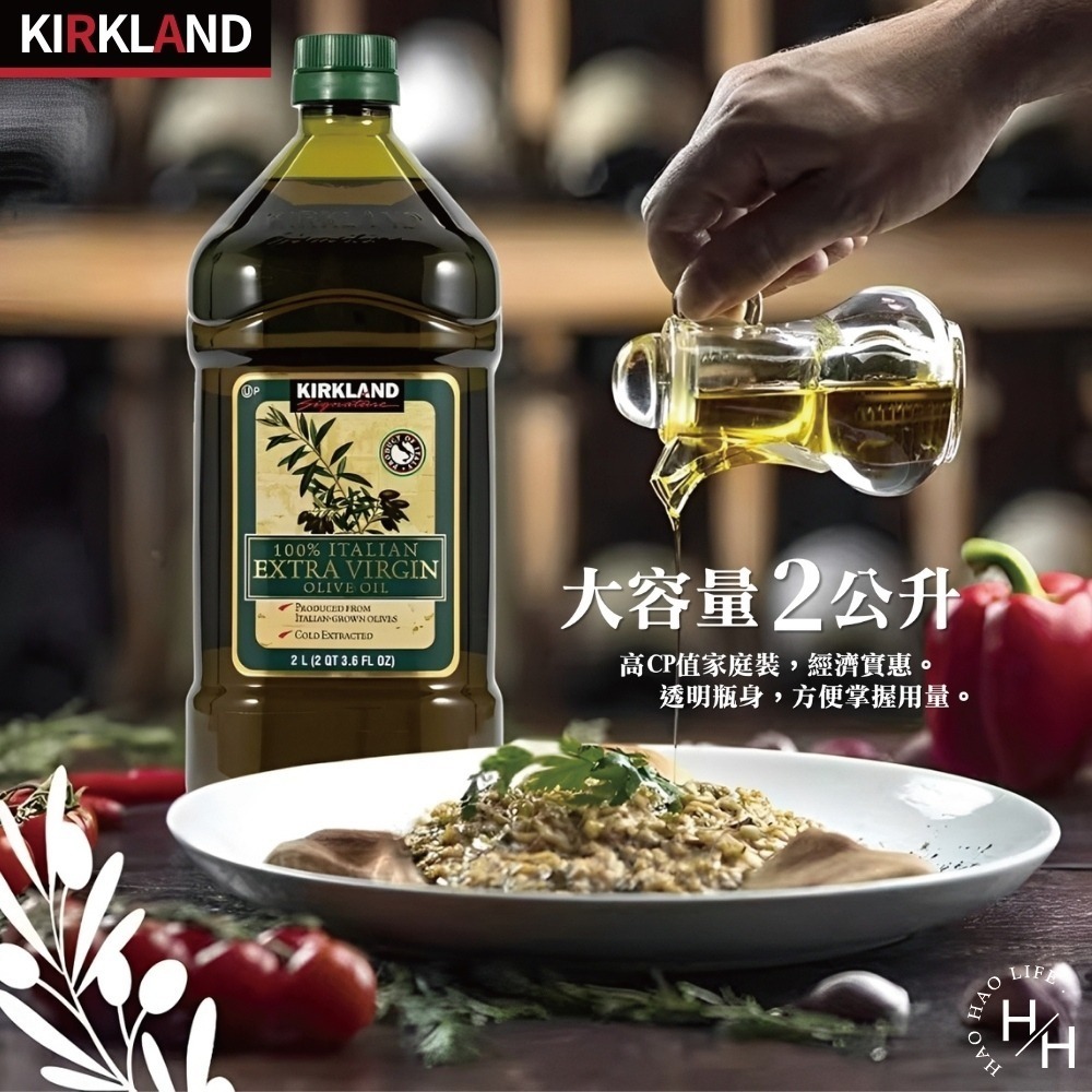 好市多現貨快出【科克蘭】冷萃特級初榨橄欖油(2公升) 特級冷壓橄欖油 特級初榨橄欖油 健康油 芥花油 健康油 沙拉油-細節圖6