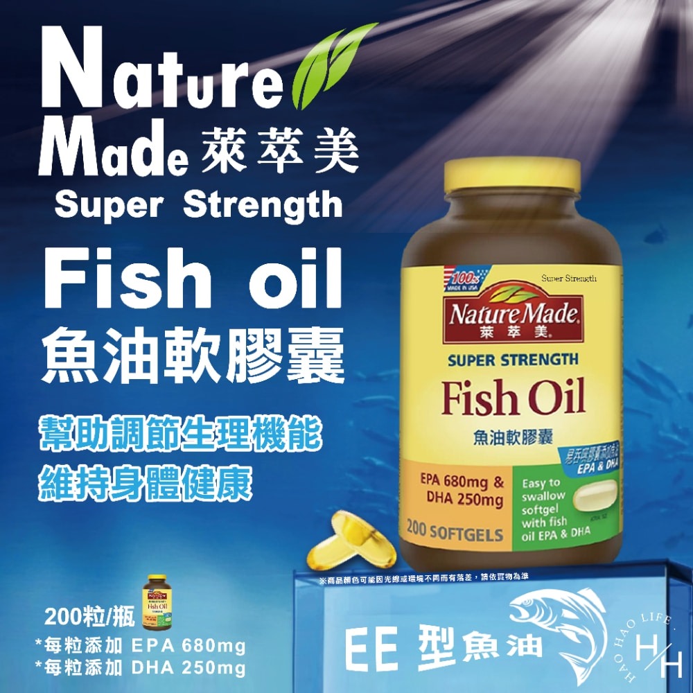 好市多現貨快出【Nature Made萊萃美】魚油軟膠囊(200粒) 魚油 DHA EPA E 型魚油 Omega 3-細節圖2