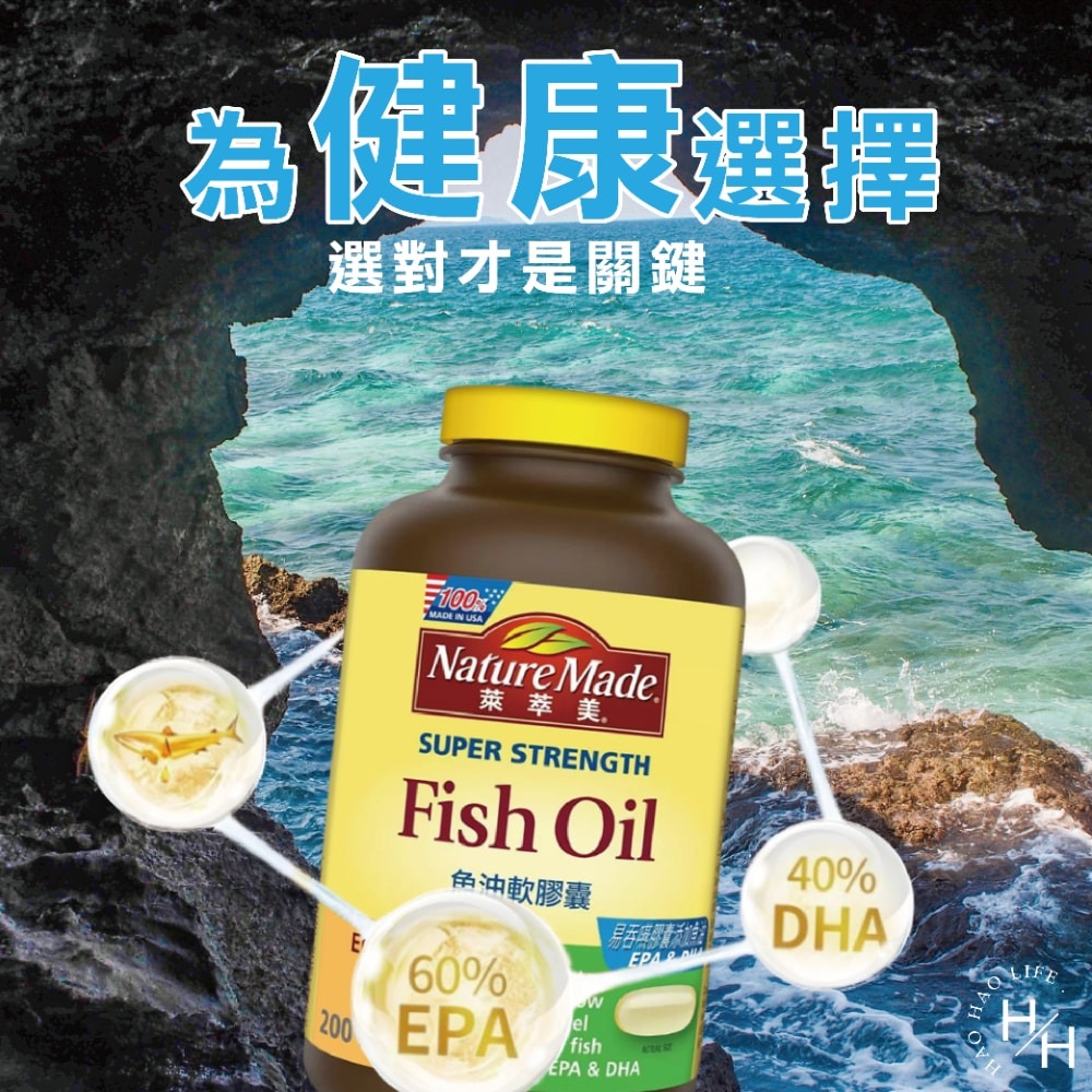 好市多現貨快出【Nature Made萊萃美】魚油軟膠囊(200粒) 魚油 DHA EPA E 型魚油 Omega 3-細節圖6