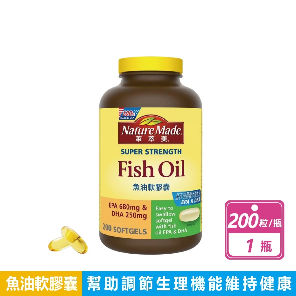 好市多現貨快出【Nature Made萊萃美】魚油軟膠囊(200粒) 魚油 DHA EPA E 型魚油 Omega 3-規格圖7