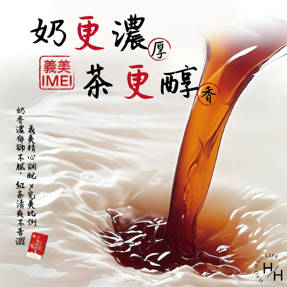 好市多現貨快出【義美】厚絲絨奶茶(250毫升X24入) 義美奶茶 飲料 飲品 利樂包 好市多飲料 整箱飲料 奶茶-細節圖3