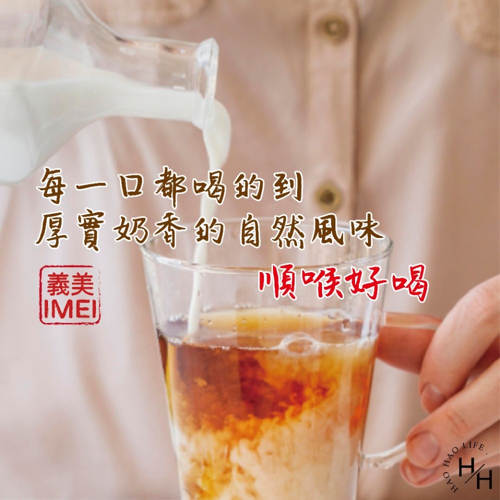 好市多現貨快出【義美】厚絲絨奶茶(250毫升X24入) 義美奶茶 飲料 飲品 利樂包 好市多飲料 整箱飲料 奶茶-細節圖4