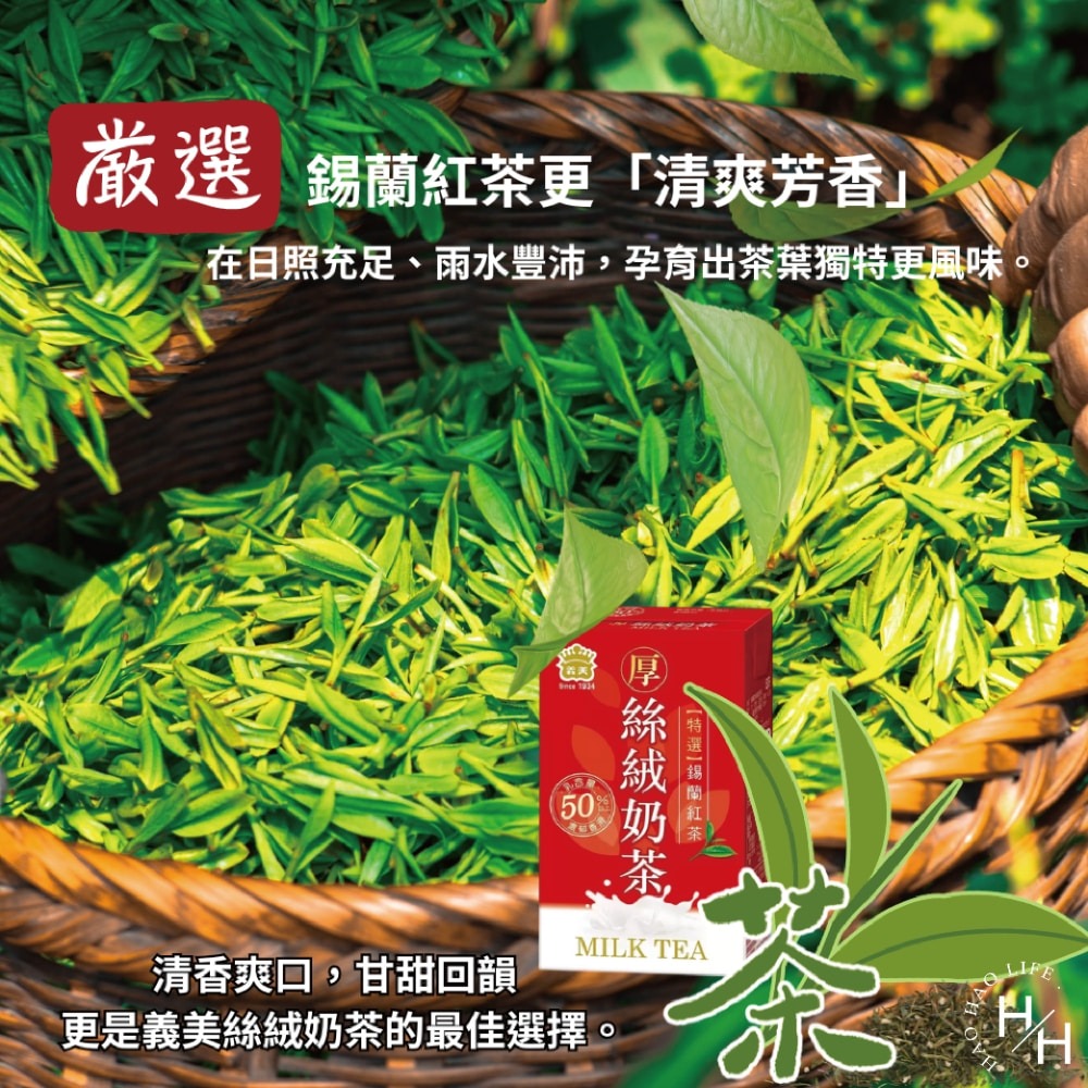 好市多現貨快出【義美】厚絲絨奶茶(250毫升X24入) 義美奶茶 飲料 飲品 利樂包 好市多飲料 整箱飲料 奶茶-細節圖5