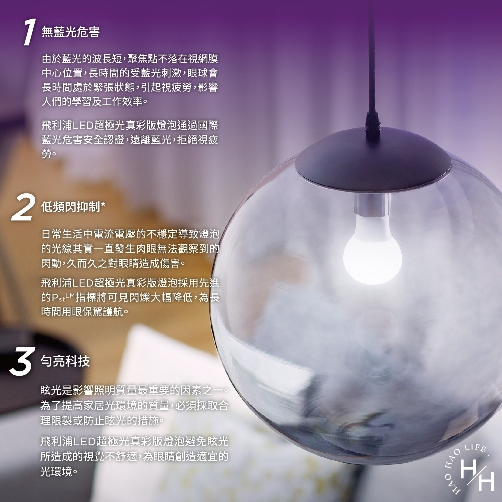 現貨快出【飛利浦】易省泡9W/11.5W/13W/15W  多款任選 省電燈泡 省電LED燈泡 E27 A60 A67-細節圖9