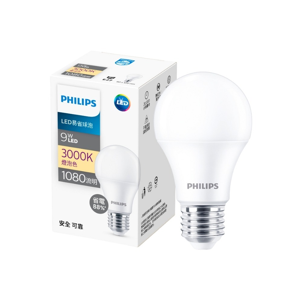 現貨快出【飛利浦】易省泡9W/11.5W/13W/15W  多款任選 省電燈泡 省電LED燈泡 E27 A60 A67-規格圖10