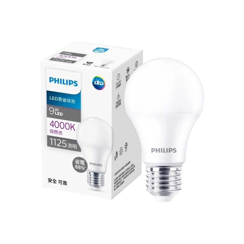 現貨快出【飛利浦】易省泡9W/11.5W/13W/15W  多款任選 省電燈泡 省電LED燈泡 E27 A60 A67-規格圖10