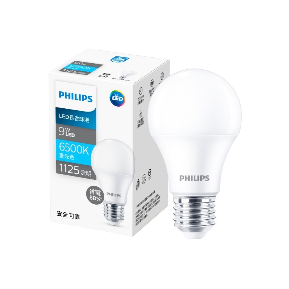 現貨快出【飛利浦】易省泡9W/11.5W/13W/15W  多款任選 省電燈泡 省電LED燈泡 E27 A60 A67-規格圖10