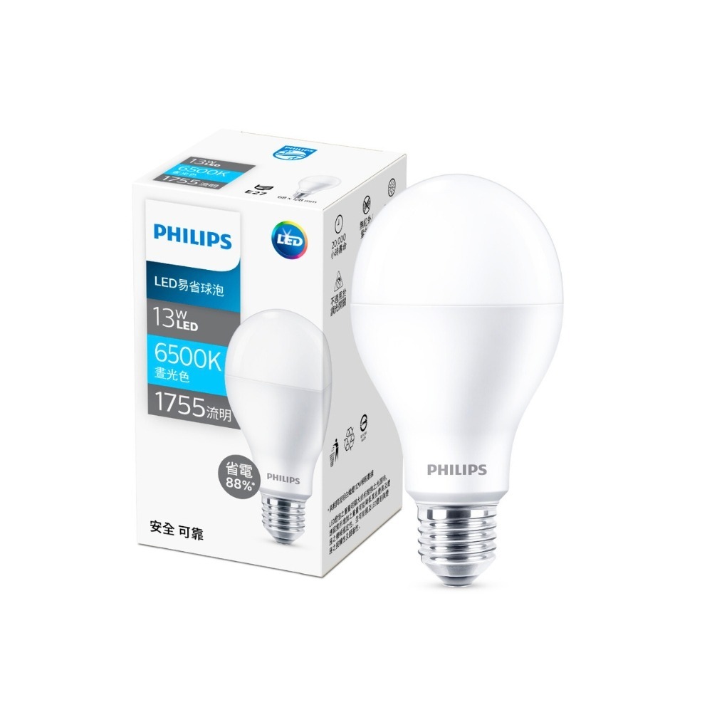 現貨快出【飛利浦】易省泡9W/11.5W/13W/15W  多款任選 省電燈泡 省電LED燈泡 E27 A60 A67-規格圖10