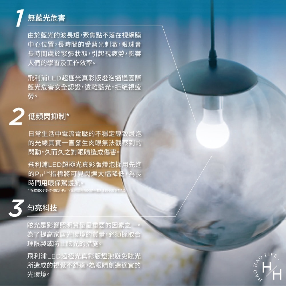 現貨快出【PHILIPS飛利浦】真彩光LED 節能標章8.5W 10.5W 12.5W 14.5W 球泡 燈泡 壽命長-細節圖8