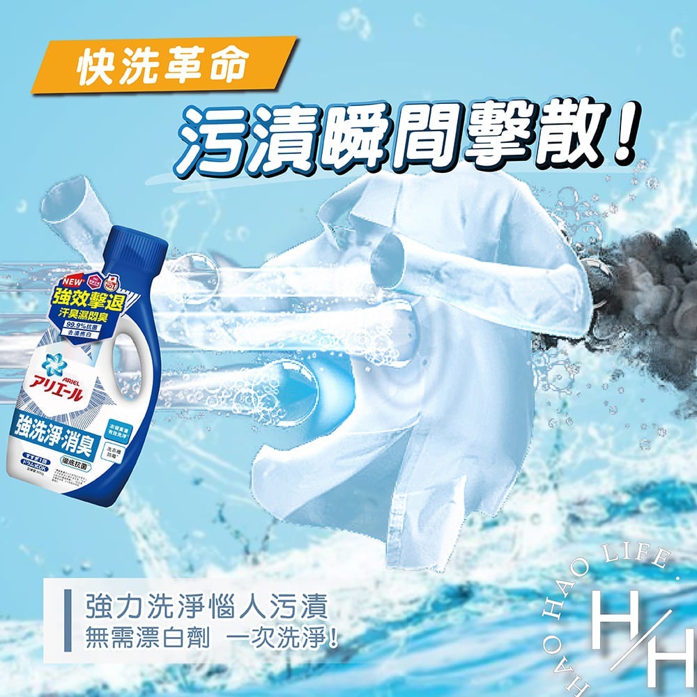 超值特惠中‼️ ARIEL 超濃縮抗菌洗衣精 800g 現貨發票 衣服 洗衣槽 除臭 去漬 抗菌 洗衣球 鑽石頭為中國製-細節圖5