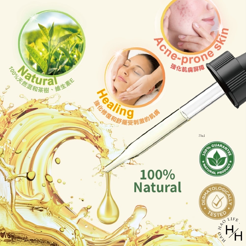 現貨快出【美國Purifect】茶樹抗瑕調理精華油(30ml) 精華液 精華油 臉部保養 皮膚調理-細節圖3